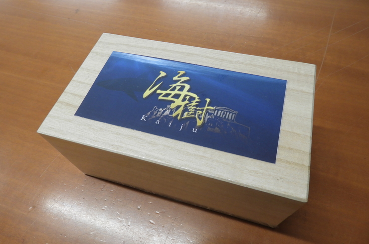 海樹